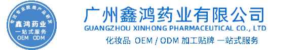 平顶山市化妆品源头OEM加工贴牌 化妆品生产企业