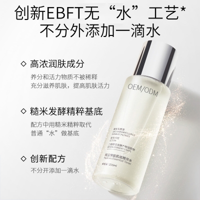 平顶山市_二裂酵母保湿精华乳液OEM