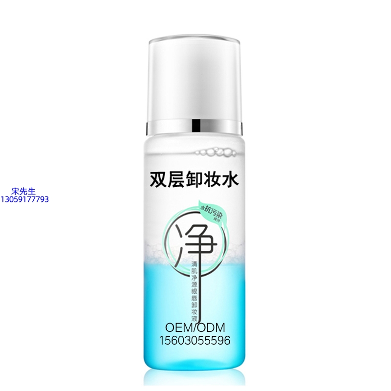 平顶山市_卸妆水 双层卸妆水 深沉清洁彩妆无残留双层水油卸妆水
