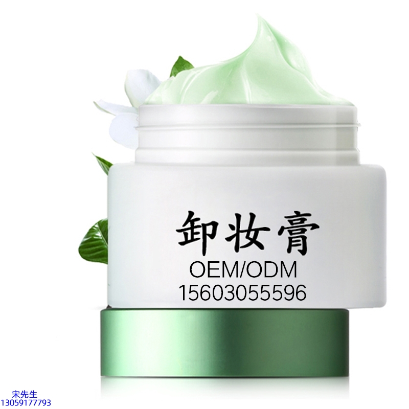 平顶山市_卸妆膏 温和不刺激 O刺激配方 深层清洁彩妆护肤面部无残留