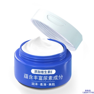平顶山市_维E尿素霜 面部身体尿素精华霜 透明质酸维E凡士林尿素霜