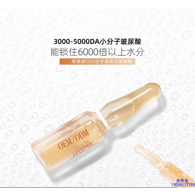 平顶山市_玻尿酸安培瓶原液