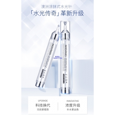 平顶山市_水光针精华原液