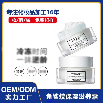 平顶山市_角鲨烷抗初老修护细纹保湿面霜