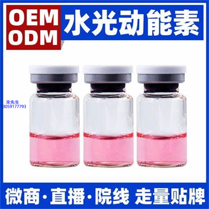 平顶山市_水光动能素精华原液胶原蛋白