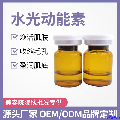 平顶山市_水光动能素精华原液后注意事项有哪些