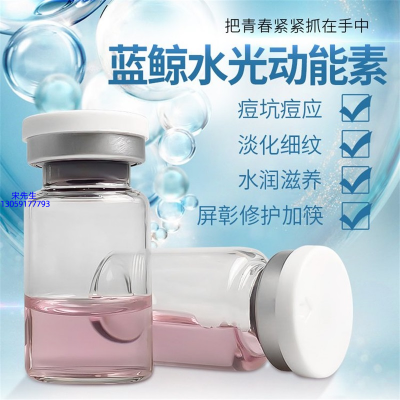 平顶山市_水光动能素精华原液保湿