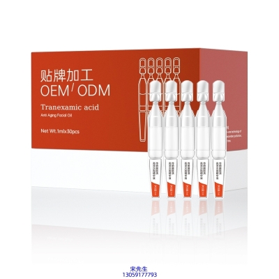 平顶山市_传明酸赋活亮泽次抛精华液